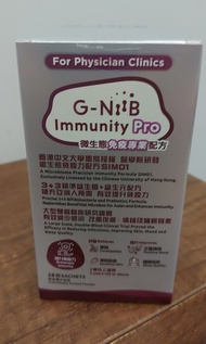 G-NiiB – Immunity Pro 免疫專業配方 28包