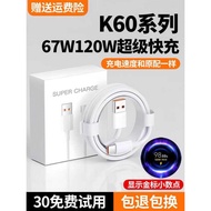 Suitable for k60 Charging Cable k60e Data Cable 67W Fast Charging Cable Output Extreme 6A Original k