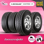 DUNLOP ยางรถยนต์ 215/70R15C 8PR รุ่นVANTREK V1 ปี 2025 จำนวน 4 เส้น