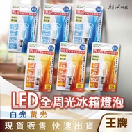 Ace|Sojitz LED Refrigerator Bulb E12 E14 E17 Light 1W Full Circle