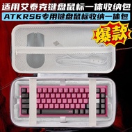 Suitable for ATK ATK RS6 Keyboard Mouse Integrated Storage Bag ATK68 V2 Storage Bag Compression Keyb