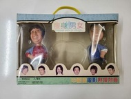 Sale - 瘦身男女公仔 劉德華、鄭秀文