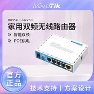 原裝Mikrotik RB952Ui-5ac2nD ros智能雙頻百兆無線路由器