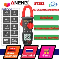 【Hot Sale!】ANENG ST182 AC/DC Digital Clamp Meter AC Current Clamp Meter มัลติมิเตอร์ Backlight เครื่องวัดแรงดันไฟฟ้า NCV ทดสอบแอมป์มิเตอร์สำหรับการทดสอบทรานซิสเตอร์