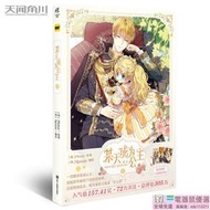 PW2【動漫 漫畫】某天成為公主.1（超1000萬點贊的“神仙畫風”，人氣青春韓漫）