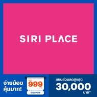 [SANSIRI E-Voucher] SIRI PLACE (ส่วนลดสูงสุด 30000 บาท)