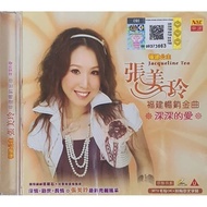 VCD Karaoke - Jacqueline Teo 张美玲 福建畅销金曲 深深的爱