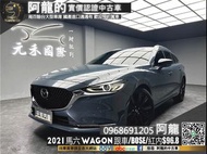 🔥2021 Mazda6 Wagon 馬六 跟車/環景/HUD抬顯/BOSE/酒紅內室🔥(134) 阿龍 新北中古車 二手車 元禾國際車業 推薦業務 實車實價 認證車 無泡水 無事故 找錢 超貸 車換車