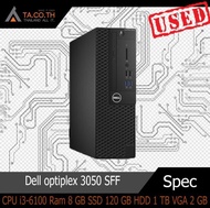 PC Dell optiplex 3050 SFF คอมพิวเตอร์ตั้งโต๊ะ เล่นเกมส์ได้ CPU i3-6100 Ram 8 GB SSD 120 GB HDD 1 TB