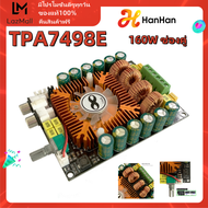 HanHan  TDA7498E เครื่องขยายเสียงแบบ Dual 160W โมดูลเครื่องขยายเสียงสเตอริโอแบบ Dual Channel รองรับโหมด BTL