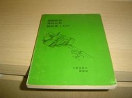 G7-8好書321【科學人文科普】國際數學 奧林比亞 競試集 I-XXII -凡異