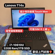 (少有防偷窺Touch Mon😍  )Lenovo超薄靚機 ThinkPad T14s i7-10610U/16,32GB Ram/128,256,512GB SSD/1080p/ 8秒開機/WIFI