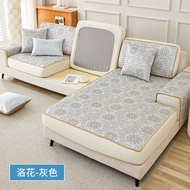 GoldenGater 【Sofa cushion 】【沙发套上它容易清洗】夏天款冰丝沙发套罩凉感可水洗凉席沙发垫夏季简约高级全包沙发笠