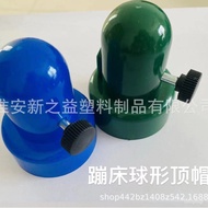 Trampoline Trampoline Accessories Plastic Spherical Pipe Cap Railing Top Cover Column Top Cover