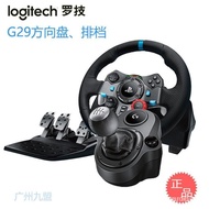 Logitech Logitech G29 G923ล้อเล็งเกม G920Force Feedback ps Racing Simulation Gear Shifter xbox