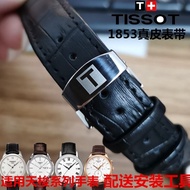 Tissot 1853 Lelock watch leather strap butterfly buckle men's watch straps for all brand series universal 1920mm