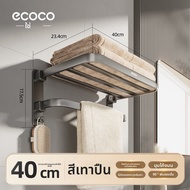 ecoco | ชั้นวางผ้าขนหนูสำหรับห้องน้ำ ไม่ต้องเจาะ