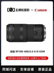 二手Canon 佳能 RF100-400/5.6-8 IS USM超遠攝打鳥變焦鏡頭微單