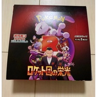 [Direct from Japan] NOT SHRINKED Pokemon Card Game Scarlett & Violet Glory of Team Rocket Booster Bo
