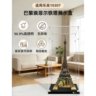 [Model Display Box] Eiffel Tower Display Box Lego 10307 Model Eiffel Tower Acrylic Transparent Anti-