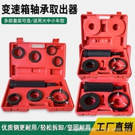 Automobile Gearbox Bearing Removal Puller Extractor Large Medium Small Optional Gearbox Bearing Remo