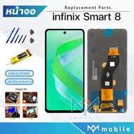 หน้าจอ infinix Smart 8 จอแท้ จอชุด จอ+ทัช Lcd Display Touch For อินฟินิกซ์ Smart8,X6525