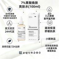 Ready Stock Fast Shipping Moisturizing Hyaluronic Acid 7% Fruit Acid Rejuvenating Toner tk Ready Sto