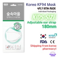 Forest Village(You&amp;I) 3D kids KF94 mask 50pcs 180mm (S size) 4ply KFDA FDA CE approved FFP2 NR small mask shipping from Korea pharmacy kids face mask made in korea kf94 mask