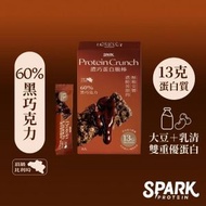 SPARK PROTEIN - 濃巧蛋白脆棒 - 60%黑朱古力（8入盒裝）蛋白棒