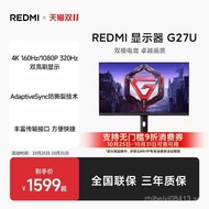[88VIP Enjoy immediately9Fold]REDMI27Inch4K160Hz Dual Mode FHD320Hz E-Sports Display G27U