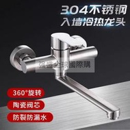 廚房 水龍頭 壁式 不鏽鋼水龍頭 冷惹水龍頭 萬嚮傳統增壓水龍頭 無鉛水龍頭 廚房304水龍頭
