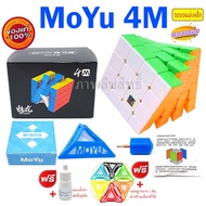 รูบิค 4x4 แม่เหล็ก NEW Rubik MoYu (Magnetic) ของแท้ เล่นลื่น ทน ออกแบบใหม่ Anti Pop ไม่มีป็อป รูบิค