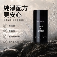 SALT-STONE Seaweed Natural Plant Underarm Fragrance Deodorant Antiperspirant Natural Men Women Odor 