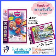 Drawing Book J101 J104 150 Grams A3 A4 Honeycomb Pattern Master Art