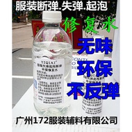 Clothing Retouch Color Complementary Color Pigment Large Stick Clothes Retouch Color Complementary C