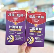 七海健絡2合1強新膠囊90粒