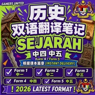 Sejarah SPM KSSM 2026 | Nota Lengkap Tingkatan 1-5 历史 双语笔记 | Lulus Cemerlang PDF [INSTANT DELIVERY]