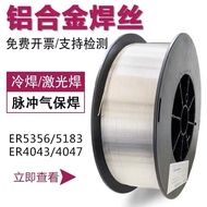 Aluminum Alloy Welding Wire ER5356 Aluminum Magnesium ER5183 Aluminum Silicon 4043 Cast Aluminum 404