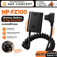 K&F Sony NP-FZ100 Dummy Battery D-Tap interface Simulation (KF28.0151)