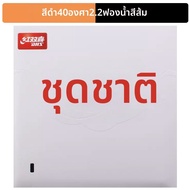 DHS | Red Double Happiness Hurricane 3 Blue Sponge Ping Pong Paddle Rubber Professional Star Ma Long