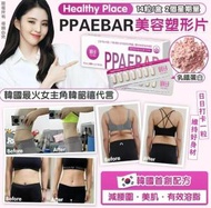 PPAEBAR - HEALTHY PLACE韓國PPAEBAR溶脂瘦身丸 溶脂美容塑形丸(1盒14粒)