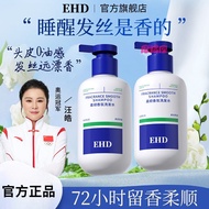 Chiayi Shopping EHD Soft Fragrance Shampoo Fragrance Fluffy Refreshing Shampoo Lotion Men Women Offi