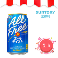 Suntory All Free 愛爾風味 無酒精啤酒 350ml x 6