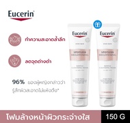 【1แถม1】Eucerin SPOTLESS BRIGHTENING GENTLE CLEANSING FOAM 150 G โฟมล้างหน้าผิวกระจ่างใส