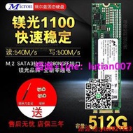 【可開統編發票】鎂光1300 1100 256G M2 SATA NGFF 2280 512G SSD M.2 1T固態