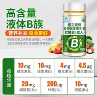 Cecair vitamin b kumpulan tablet softgel tambahan multivitamin vb12b2b6 asid pantothenic folat vvb12