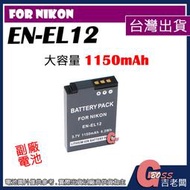 吉老闆 副廠 大容量 Nikon EN-EL12 ENEL12 電池 P310 P300 P330 P340  充電器