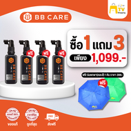 BB CARE HAIR TONIC (ผลิตภัณท์บำรุงเส้นผมและหนังศีรษะ) (โปรโมชั่น 1แถม3 )+ฟรีร่มพกพา ราคา 1099.-
