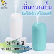 เครื่องพ่น 420ML เครื่องเพิ่มความชื้นในอากาศ เครื่องพ่นอโรม่า เครื่องพ่นสเปรย์ความชื้น และ  100% น้ำหอมอโรม่า 10 มิลลิลิตร น้ำมันสกัด หอมละเหย