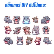 Sticker Bouncy Pig 22x13 Cm. 1 Set Has 15 Pieces Of Children's Hippo Cartoon Style Stickers Moo Deng
